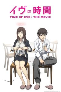 Eve no Jikan (Movie)