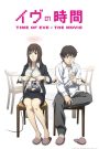 Eve no Jikan (Movie)