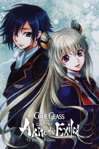 Code Geass: Boukoku no Akito 5 – Itoshiki Mono-tachi e
