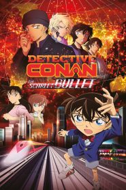 Meitantei Conan Movie 24: Hiiro no Dangan