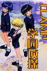 Clamp Gakuen Tanteidan