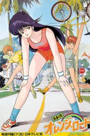 Kimagure Orange☆Road
