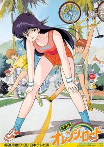 Kimagure Orange☆Road