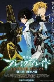 Break Blade Movie 3: Kyoujin no Ato