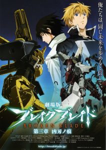Break Blade Movie 3: Kyoujin no Ato