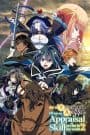 Tensei Kizoku, Kantei Skill de Nariagaru
