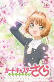 Cardcaptor Sakura: Clear Card-hen Prologue – Sakura to Futatsu no Kuma