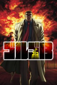 Golgo 13 (TV)