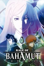 Shingeki no Bahamut: Genesis