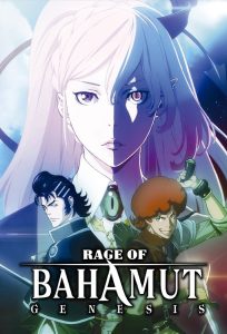 Shingeki no Bahamut: Genesis