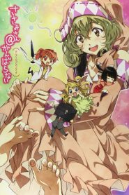 Sasami-san@Ganbaranai