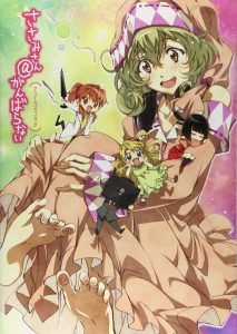 Sasami-san@Ganbaranai