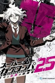 Super Danganronpa 2.5: Komaeda Nagito to Sekai no Hakaisha