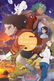 Kamiarizuki no Kodomo