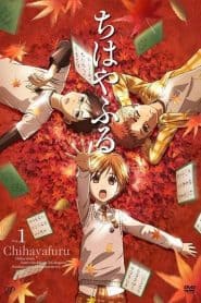 Chihayafuru