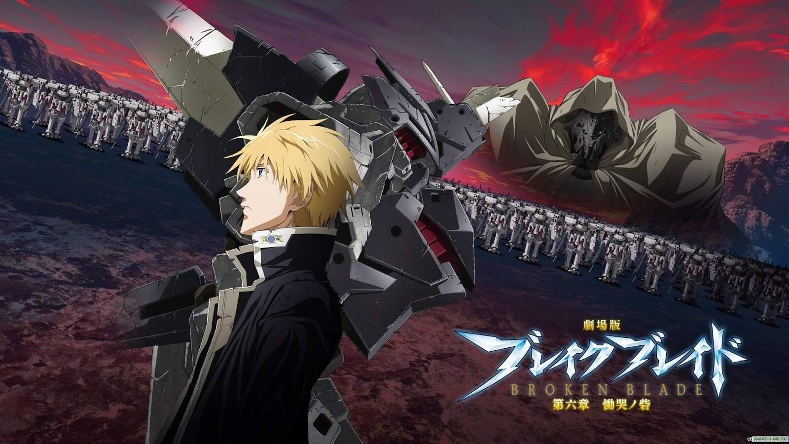 Break Blade Movie 5: Shisen no Hate
