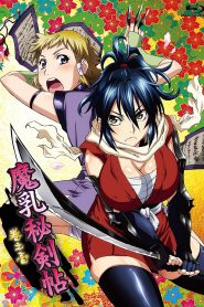 Manyuu Hikenchou Specials