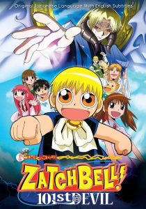 Konjiki no Gash Bell!!: 101-banme no Mamono