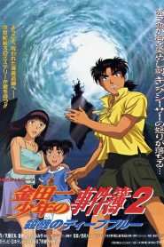 Kindaichi Shounen no Jikenbo Movie 2: Satsuriku no Deep Blue