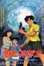 Kindaichi Shounen no Jikenbo Movie 2: Satsuriku no Deep Blue
