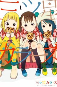 Mitsuboshi Colors