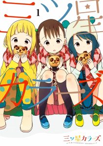 Mitsuboshi Colors