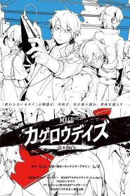 Kagerou Daze: In a Day’s