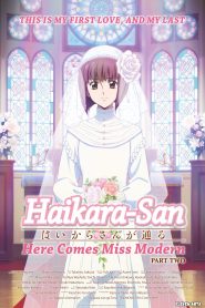 Haikara-san ga Tooru Movie 2: Hana no Tokyo Dai Roman