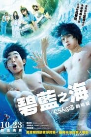 Grand Blue LA