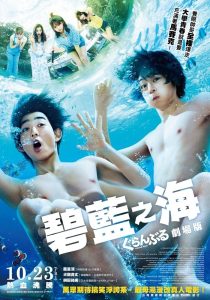 Grand Blue LA
