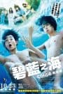Grand Blue LA