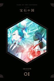 Houseki no Kuni