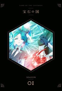 Houseki no Kuni