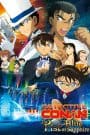 Meitantei Conan Movie 23: Konjou no Fist