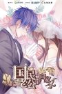 Guomin Laogong Dai Huijia Season 4