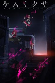 Kemurikusa (TV)
