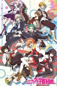 Mikagura Gakuen Kumikyoku (TV)