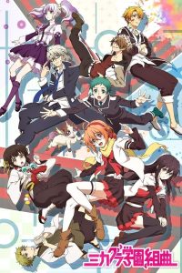 Mikagura Gakuen Kumikyoku (TV)