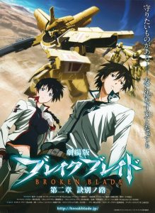 Break Blade Movie 2: Ketsubetsu no Michi