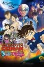Meitantei Conan Movie 25: Halloween no Hanayome
