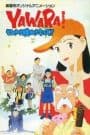 Yawara! Sore Yuke Koshinuke Kids!!