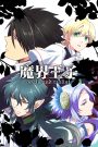 Makai Ouji: Devils and Realist