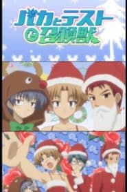 Baka to Test to Shoukanjuu: Mondai – Christmas ni Tsuite Kotae Nasai
