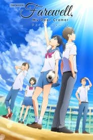 Sayonara Watashi no Cramer Movie: First Touch