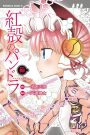 Koukaku no Pandora: Ghost Urn