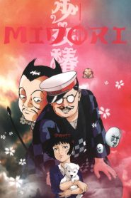 Chika Gentou Gekiga: Shoujo Tsubaki