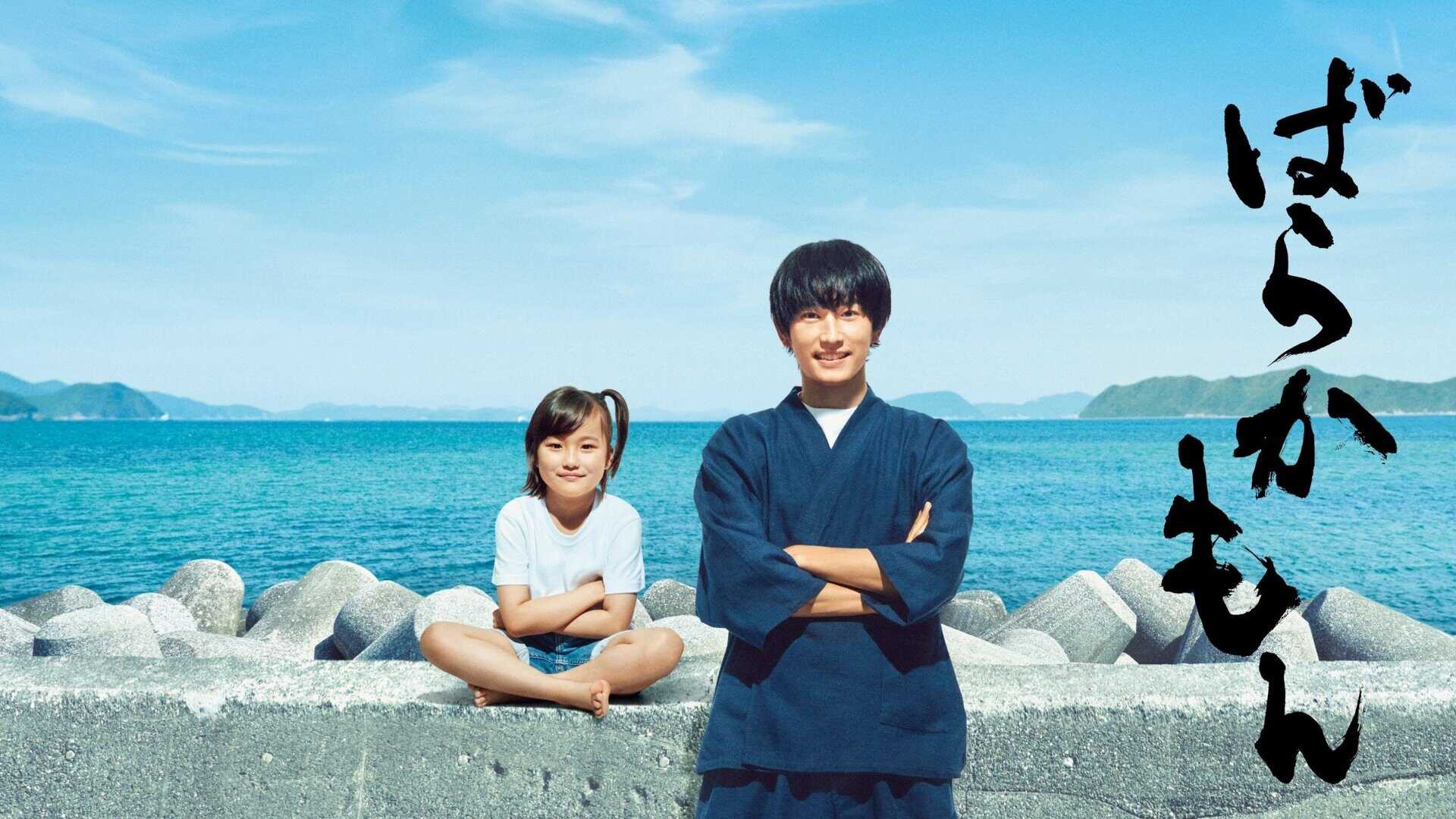 Barakamon LA