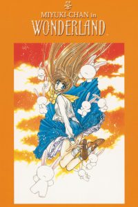 Fushigi no Kuni no Miyuki-chan