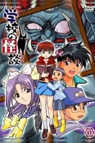 Gakkou no Kaidan