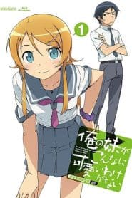 Ore no Imouto ga Konnani Kawaii Wake ga Nai